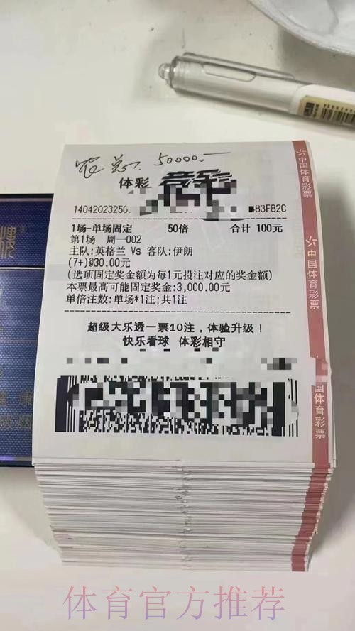 世界杯投注开户热门